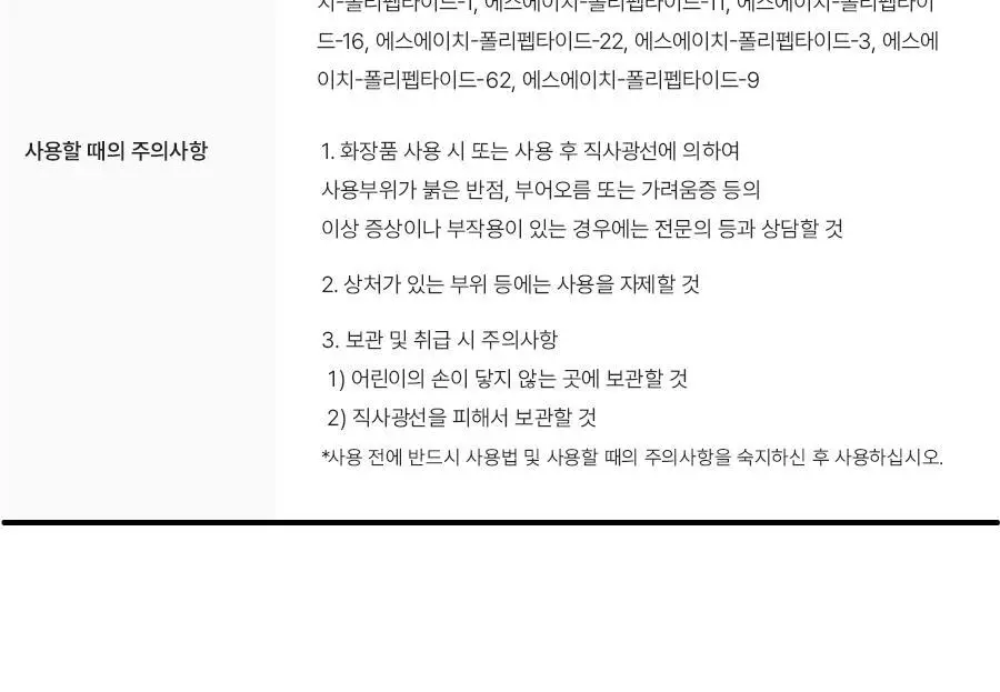 [NEW] 더마젼시 제로카 81 세럼 30ml 상세페이지 50